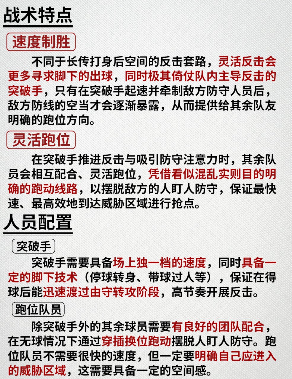 乐鱼体育平台app下载-球队的攻防平衡：战术布局的核心要义