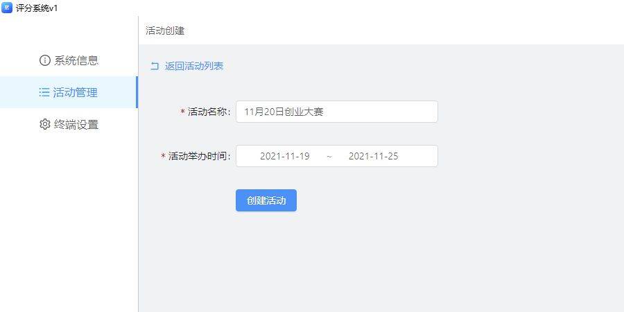 赛事公正性与透明度的提升措施