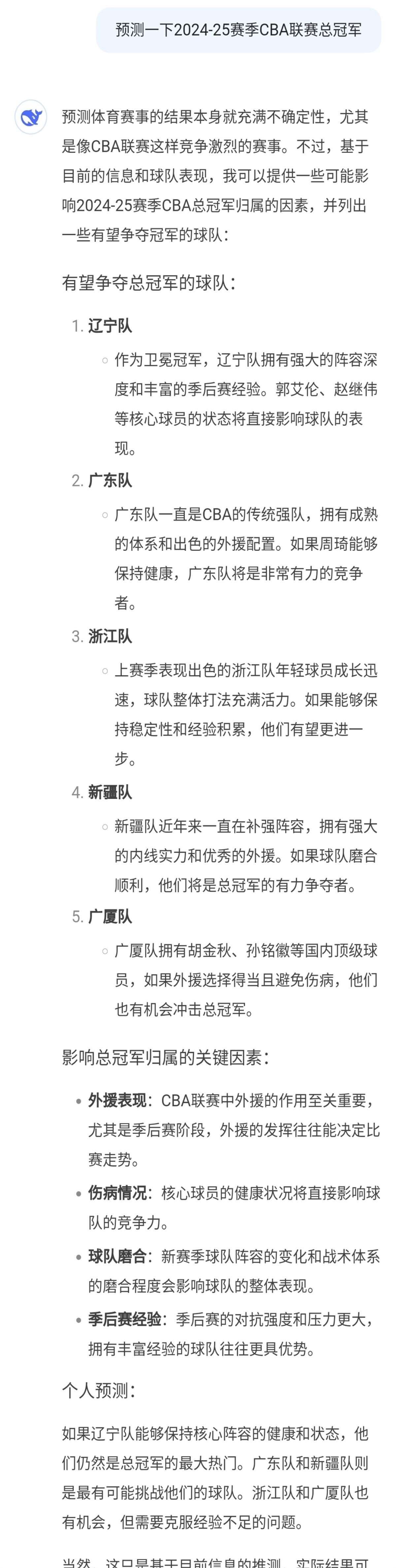 关于"CBA的未来探索：如何吸引更多年轻观众"的信息