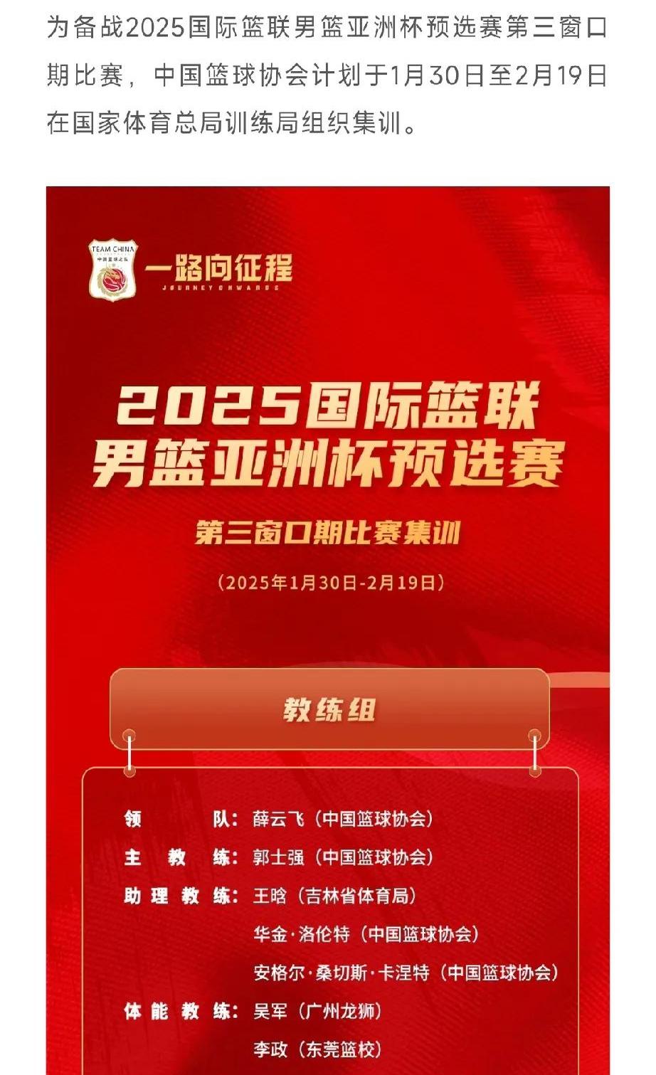 "中国男篮的青训体系：未来的希望如何培养"的简单介绍