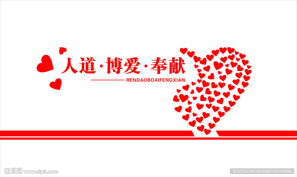 莱万多夫斯基参加慈善活动，传递爱心的简单介绍