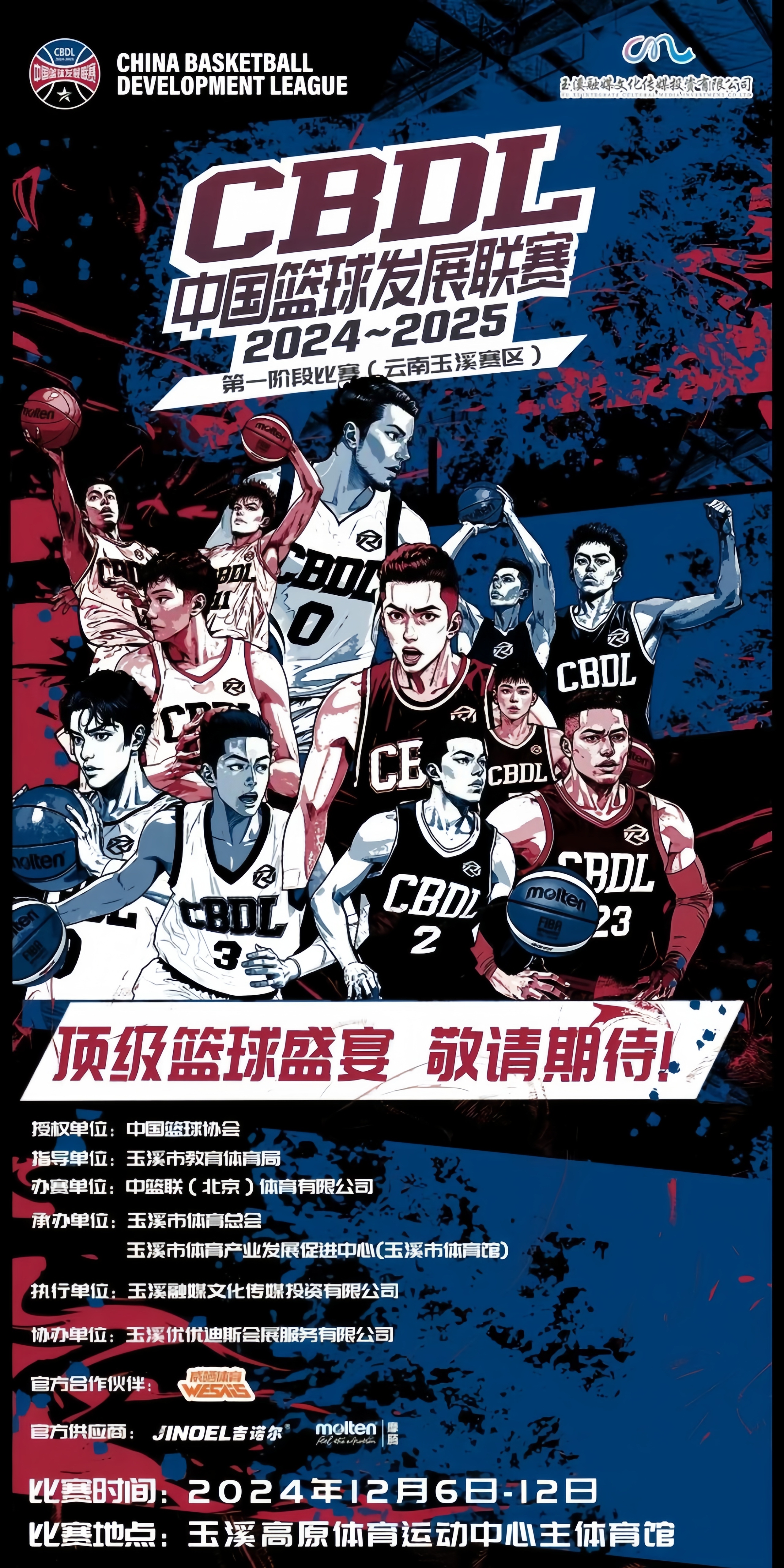 "聚焦体育产业：CBA在市场中的崛起"的简单介绍