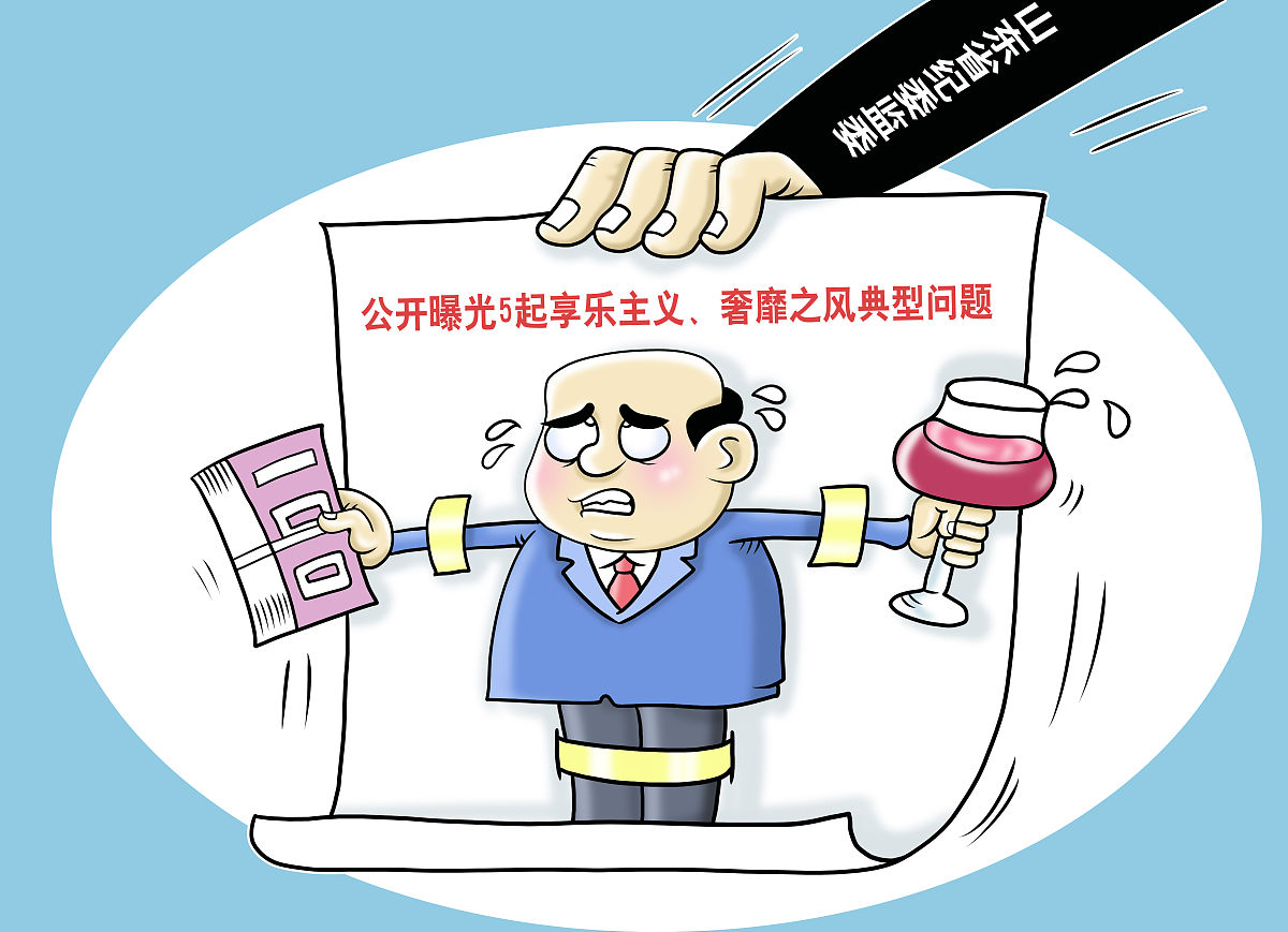 体育腐败问题，损害体育事业健康发展！的简单介绍