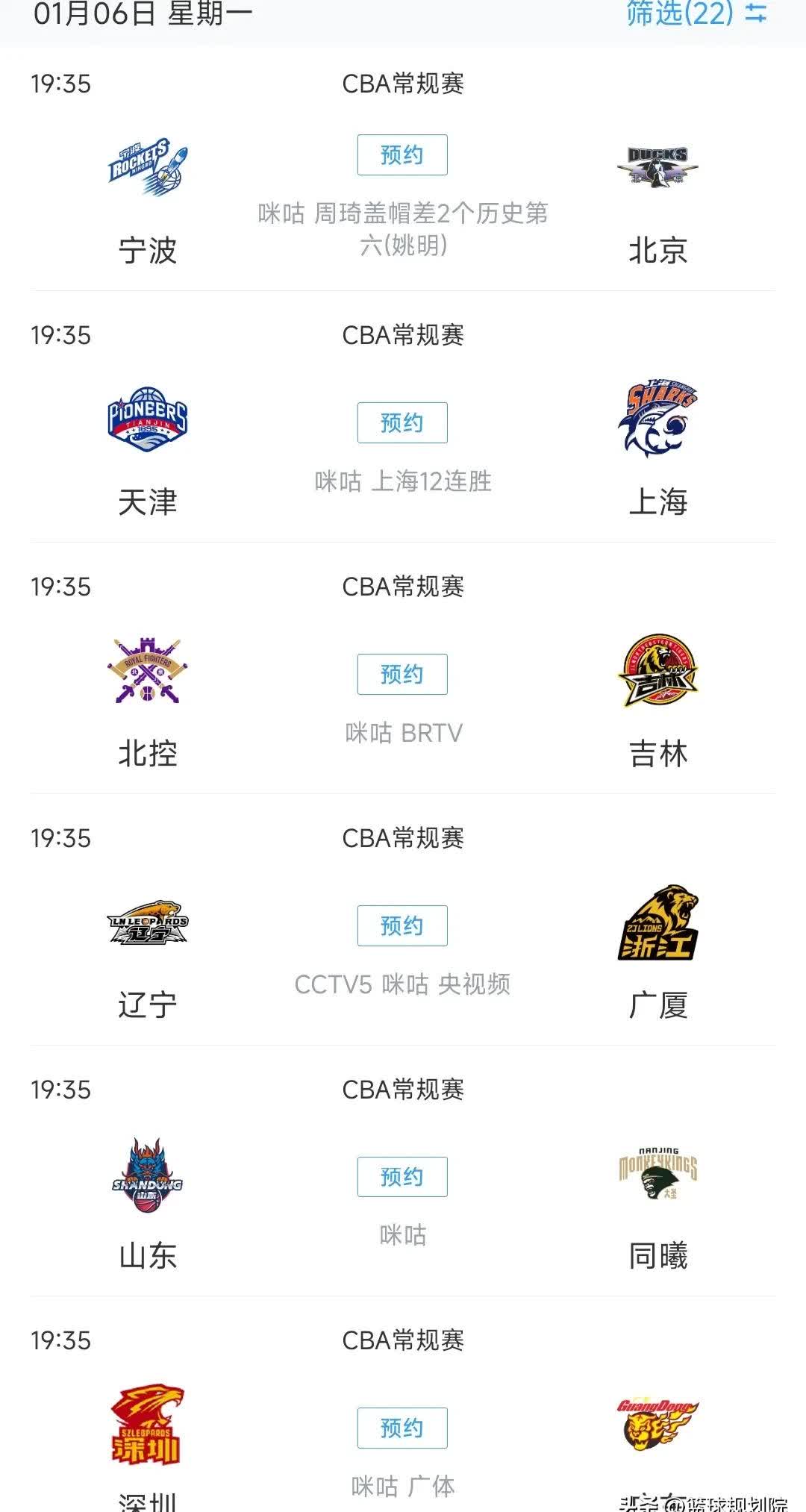 "CBA新规实施，让比赛更加精彩"的简单介绍