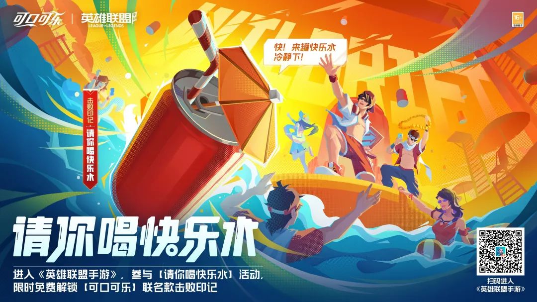《英雄联盟》：电竞赞助商青睐有加，品牌效应显著的简单介绍