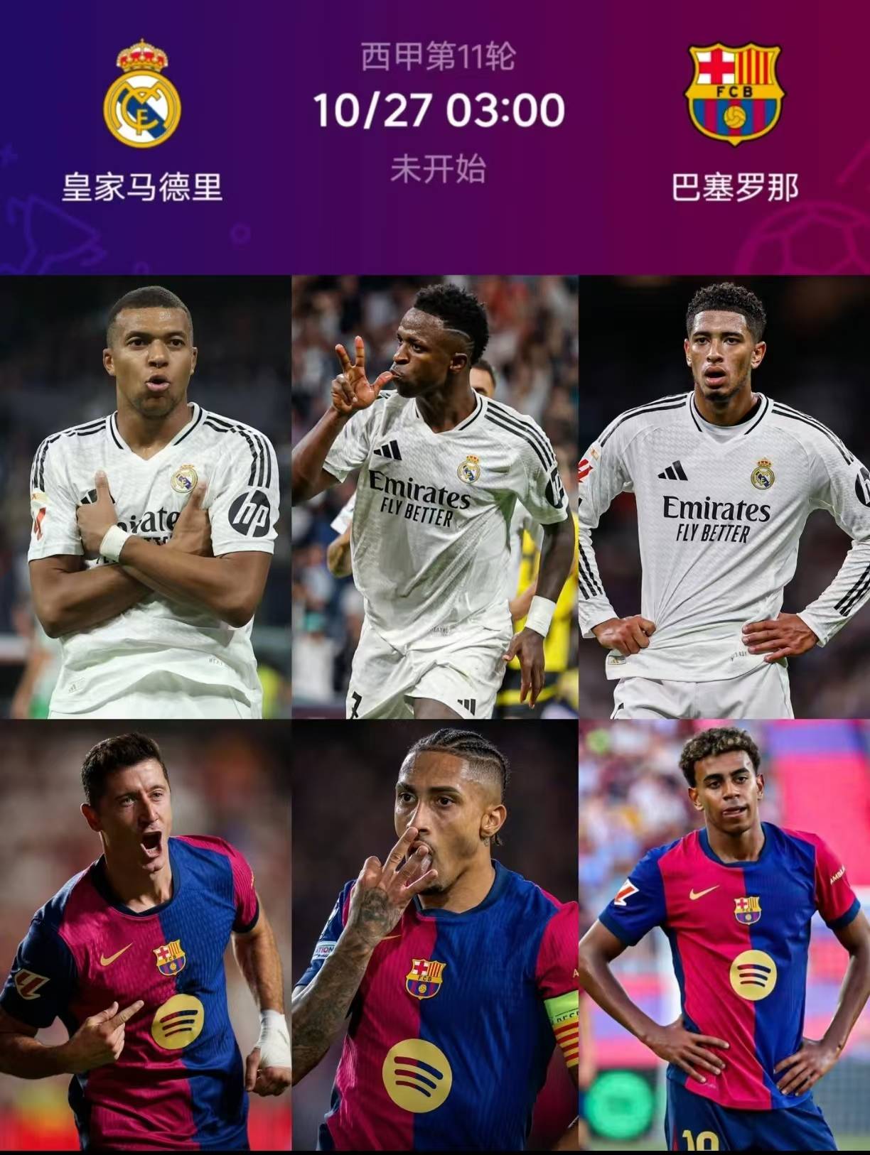 西甲联赛落幕，巴塞罗那加冕为王！