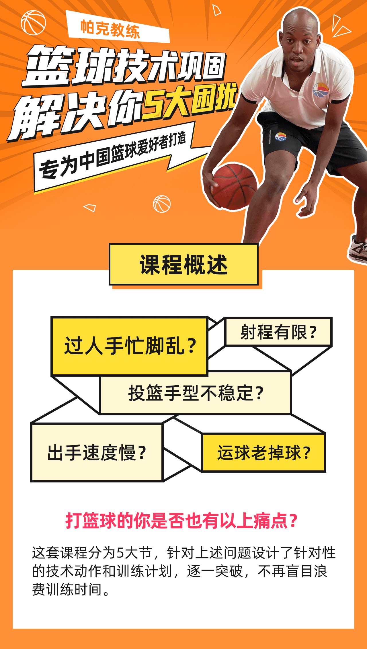 乐鱼娱乐app-包含"推广篮球运动：如何让更多人参与其中"的词条