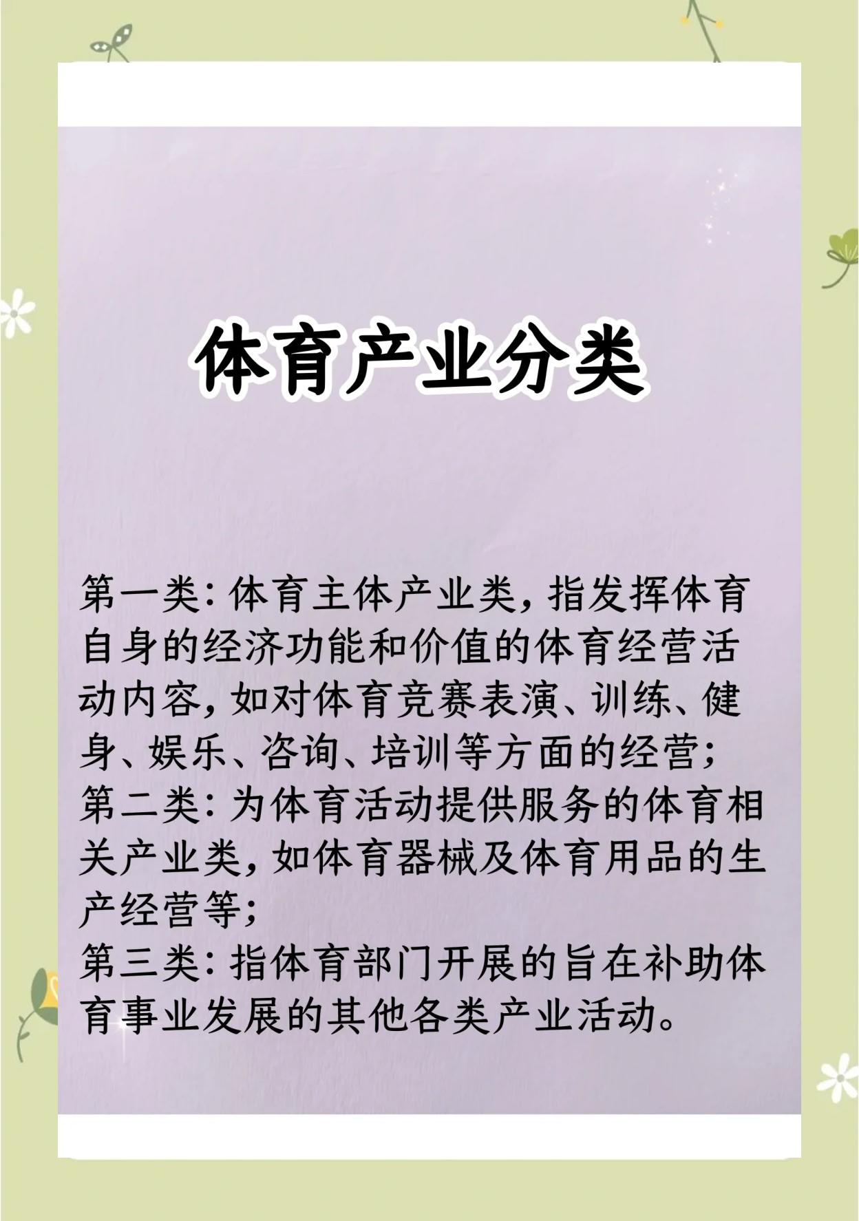 乐鱼app-体育产业发展规划出台，促进产业升级！的简单介绍