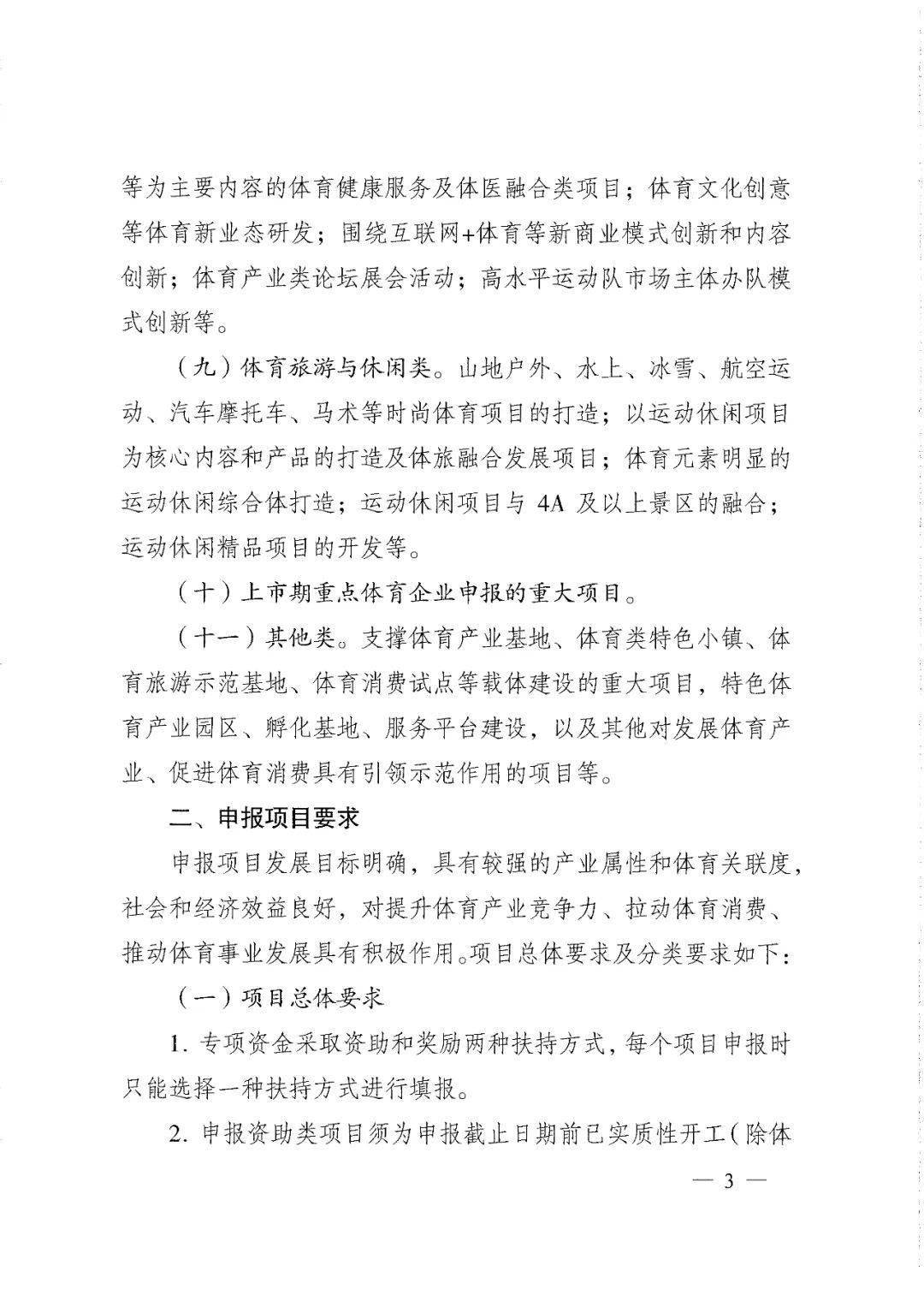 体育产业发展规划出台，促进产业升级！的简单介绍